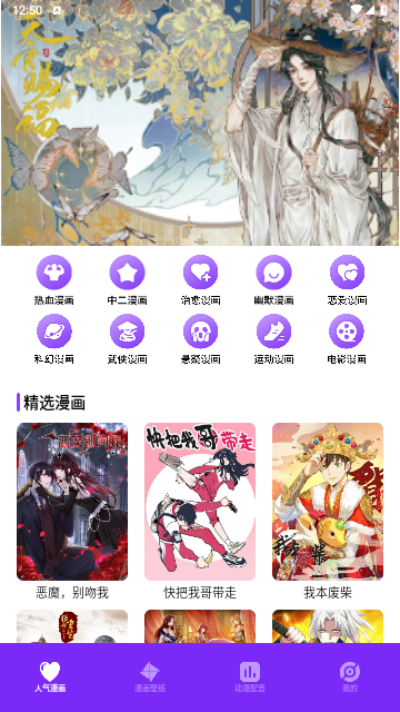 囧次元喵无广告版