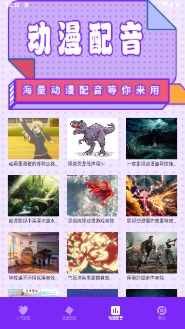 囧次元喵无广告版
