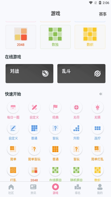 扫雷联萌