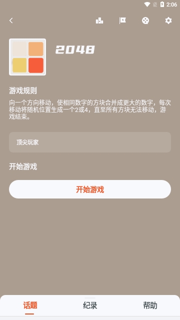 扫雷联萌