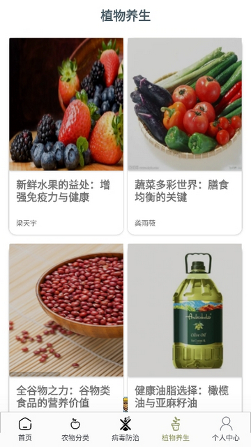 农场妙手