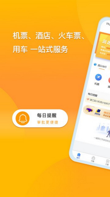 润出行app官方版