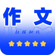作文批改帮app