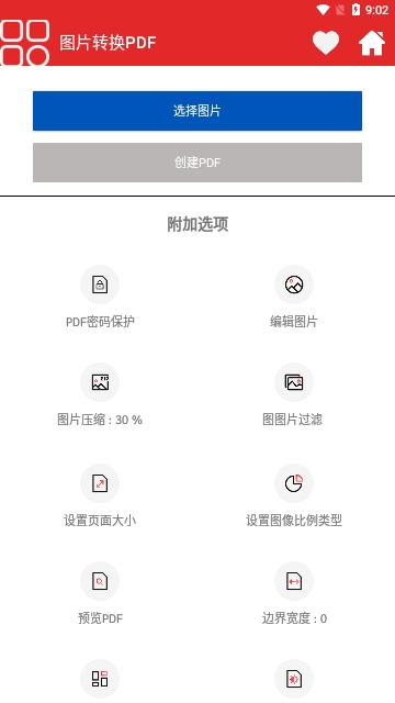 PDF阅读编辑器免费版