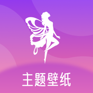 免费主题pro官网版