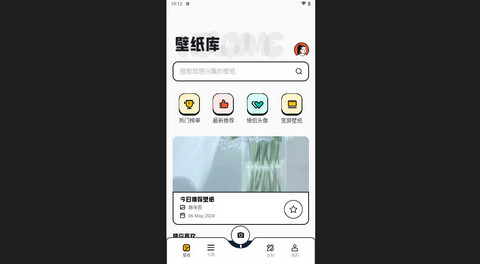 免费主题pro官方版