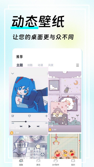 全局透明皮肤app