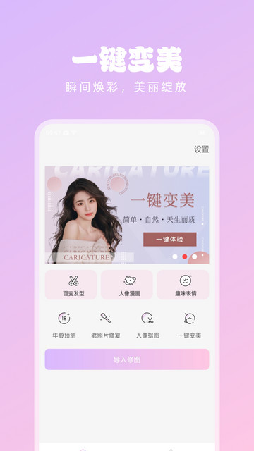 潮流美拍相机app