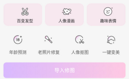 潮流美拍相机app