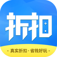 折扣时代2024最新版