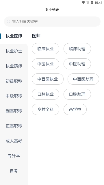 上岸巴士