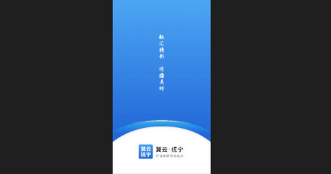 冀云抚宁手机客户端