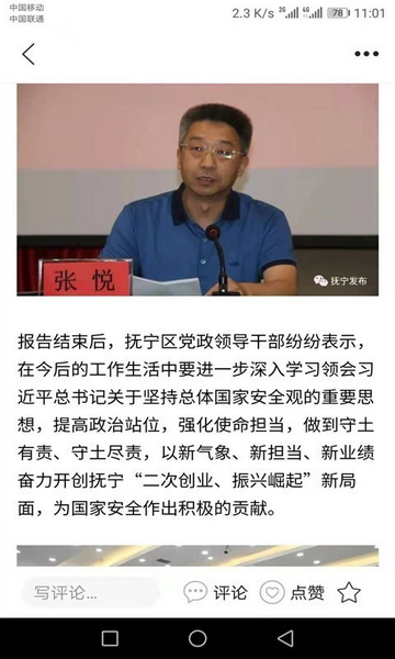 冀云抚宁手机客户端