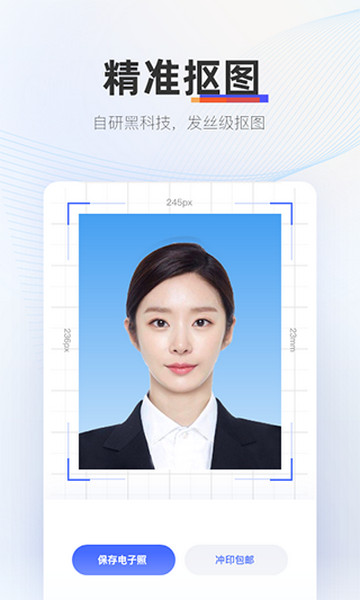 证照拍app