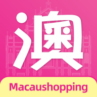 澳门购物街官网版