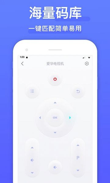 空调手机万能遥控器app