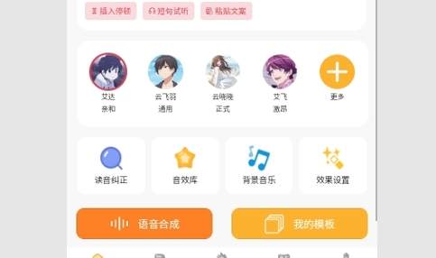 九锤配音免费版