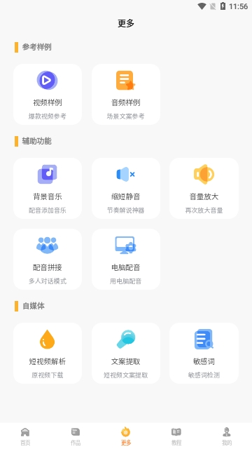 九锤配音