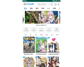 百宝袋动漫2026最新官方版