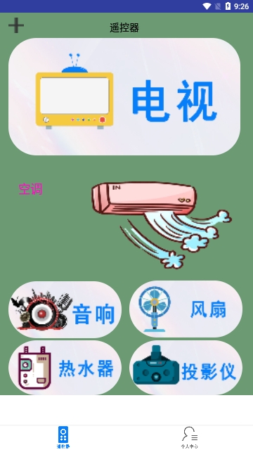 万能空调遥控王