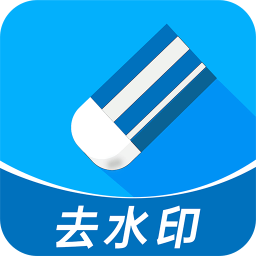 视频去水印全能宝免费版