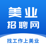 美业招聘网官网版