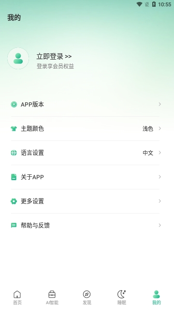 智能耳控