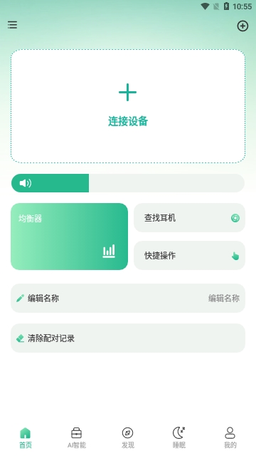 智能耳控