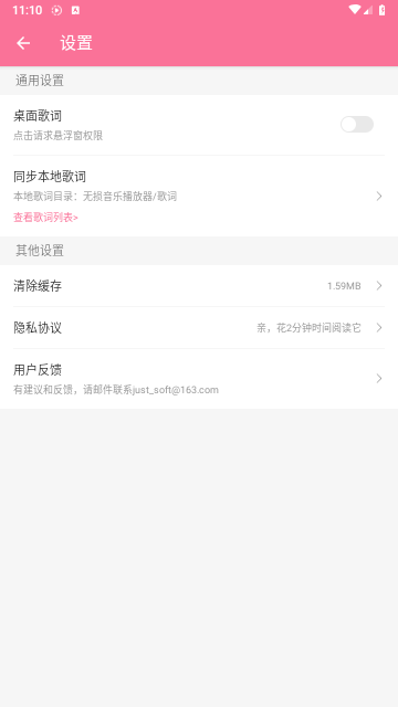 无损音乐播放器2024最新版