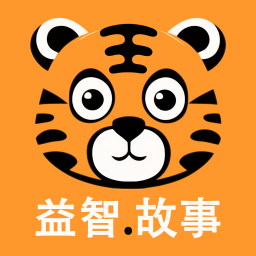 宝宝益智故事最新版