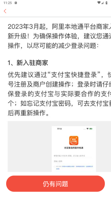 阿里本地通2024最新版