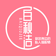 白秋洁2024最新版