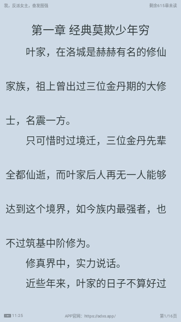 爱读小说