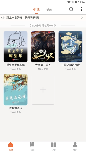 爱读小说