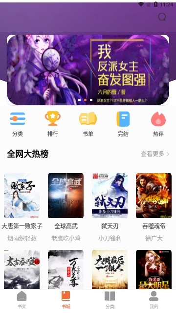 爱读小说