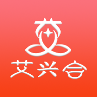 艾兴合最新版
