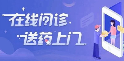 手机购药软件合集