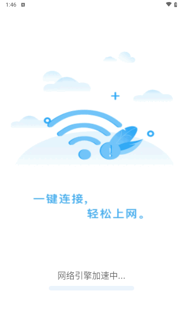 天天wifi速连免费版