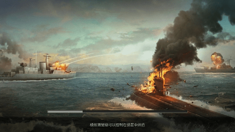 Enemy Waters