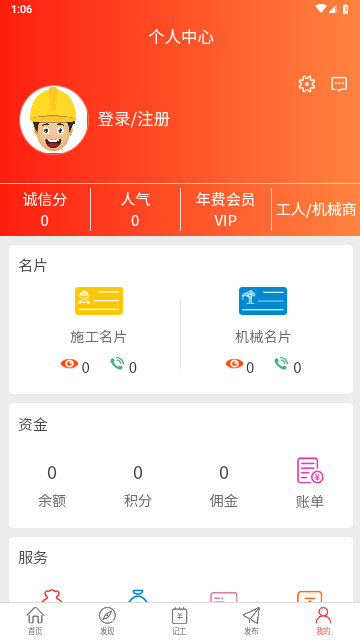建程网