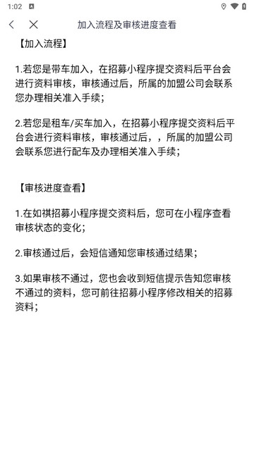 如祺出行司机端