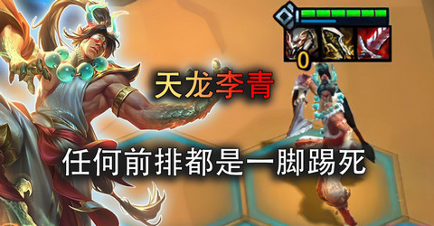 云顶之弈S11李青433阵容怎么玩 S11李青433阵容运营攻略