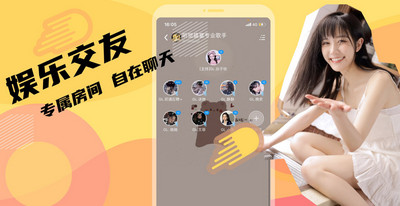 连麦交友软件合集