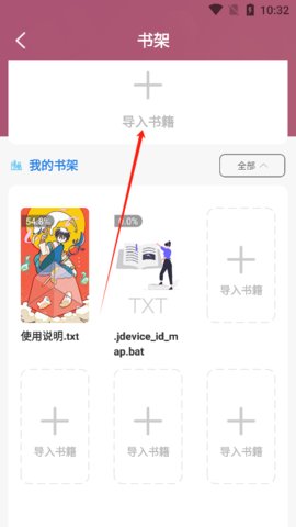山丘夜猫小说阅读器app