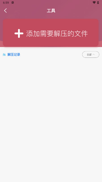 山丘夜猫小说阅读器app