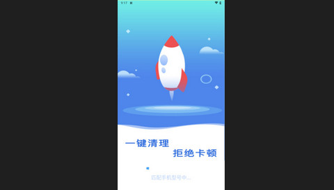 鹿尘迅捷清理官方版