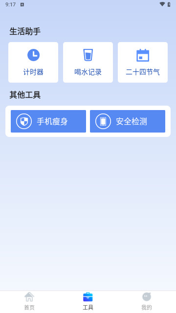 鹿尘迅捷清理官方版