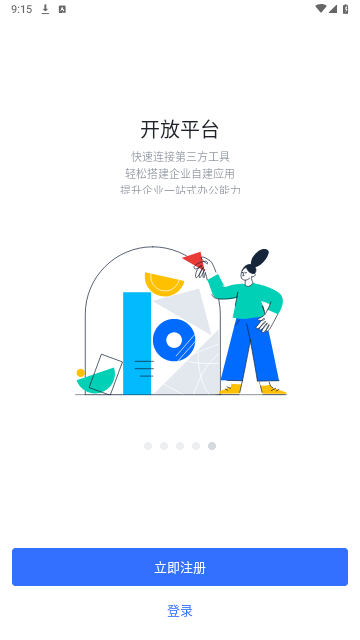 飞书极速版2024最新版