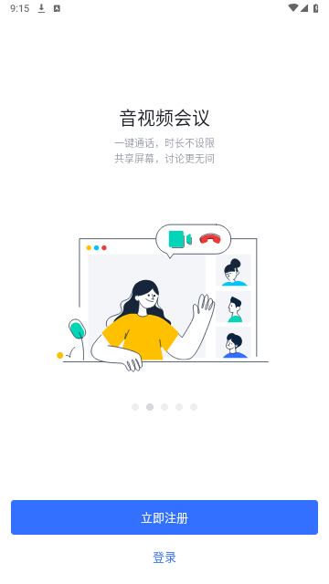 飞书极速版2024最新版
