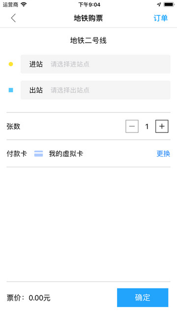 东莞通app